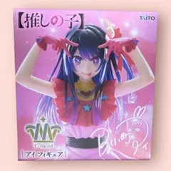 推しの子Taito T-most アイ フィギュア