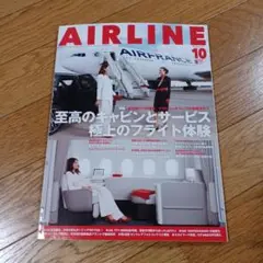 月刊誌　エアラインAIRLINE 2025年10月号