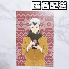 ハイキュー はふはふ POP UP SHOP 特典 ポストカード 北信介