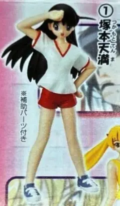 まとめ割引 塚本天満 HGIF スクールランブル フィギュア ガチャ