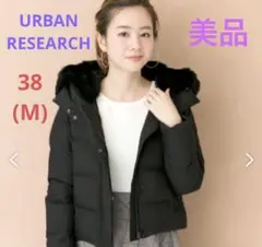 [美品]アーバンリサーチ　ラビットフードストレッチダウンジャケット　M ブラック