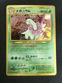 2026年最新】ポケモンカード 旧裏面 メガニウムの人気アイテム - メルカリ