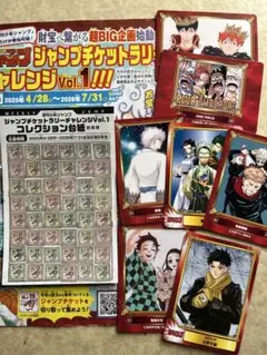 ジャンプチケットラリーチャレンジ台紙Dコース、アニメイト特典カード7枚
