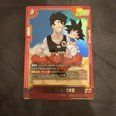 孫悟天 孫悟飯 青年期 R ★STORY BOOSTER 01 ST01-008