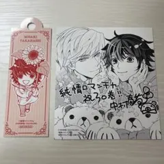 【未開封】CD特典　クリアファイル　漫画　純情ロマンチカ1234567　中村春菊 純情ロマンチカ クリアファイル - メルカリ