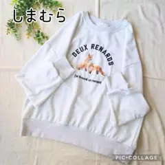 しまむら LUNACION キツネフォト スウェット トレーナー