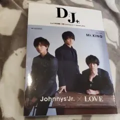 別冊ジャニーズJr.『D;J+.』