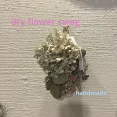 ドライフラワースワッグ