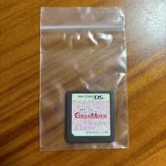 わがままファッションガールズモード　DSソフト