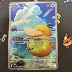 コダック AR 199/193 M2a Pokemon Card - メルカリ