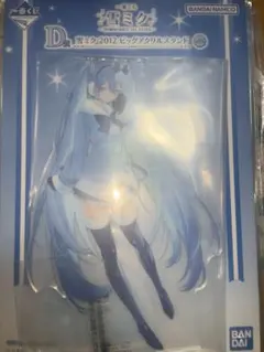 一番くじ 雪ミク D賞 雪ミク 2012 ビッグアクリルスタンド