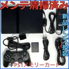 メンテナンス清掃 円周キズ対策 新品レンズ PS2 SCPH-70000 セット