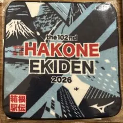 2026年最新】箱根駅伝第100回の人気アイテム - メルカリ