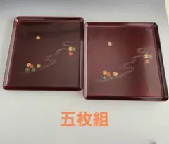美品 懐石道具 懐石膳 四方盆 茶道具 五枚揃 美品 懐石道具 懐石膳 四方盆 茶道具 五枚揃