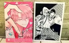 多聞くん今どっち!? 特典 イラストカード ボイス 美品 即購入️⭕️ 多聞くん