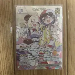 ホロカ ラムダック SR ホロライブカードゲーム - メルカリ
