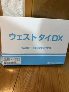 コルセット　発送時は箱を畳んでお入れします。 Sサイズ