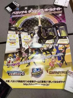 maimai CHUNITHM ポスター