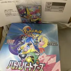 ポケモンカード バトルパートナーズ シュリンク付き1BOXプロモ1枚デッキビルド
