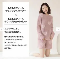 美品⭐️ラウンジプルオーバーセット ピンク ハート柄