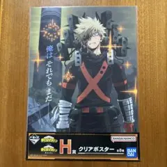 僕のヒーローアカデミア ポスター