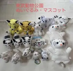 2026年最新】東武動物公園 ぬいぐるみの人気アイテム - メルカリ