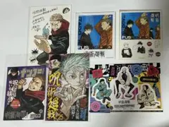 呪術廻戦 まとめ売り