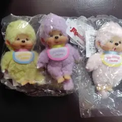 モンチッチ COLORS キーチェーン ピンク・イエロー・パープル各1