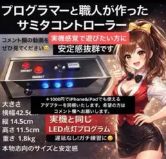 2026年最新】サミタ コントローラーの人気アイテム - メルカリ