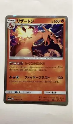 リザードン R SM6a PSA10 ドラゴンストーム 003/053 高騰中】PSA10 リザードン R ドラゴンストーム SM6a 003/053 - メルカリ
