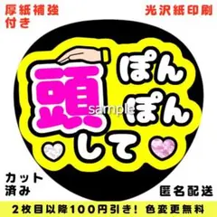 2026年最新】頭ポンポン うちわの人気アイテム - メルカリ