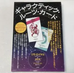 2025年最新】ギャラクティック・ルーツ・カードの人気アイテム