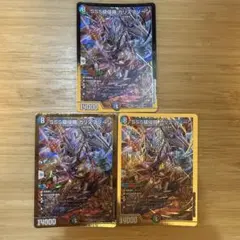SSS級侵略 カリスマゾーン シークレット 金 3枚 - メルカリ