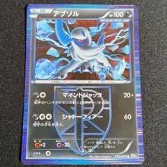 2025年最新】プラズマ団の人気アイテム - メルカリ