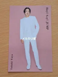 TVnaviSMiLE 　Hey! Say! JUMP　　髙木雄也