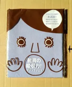 マイクロファイバー掃除用クロス 青