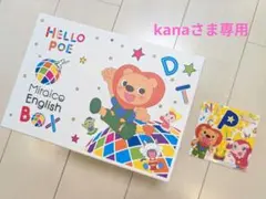kanaさま専用　ミライコイングリッシュセット・PhonicsDVD付き