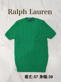極美品☆Ralph Lauren グリーン ケーブル編み 半袖セーター