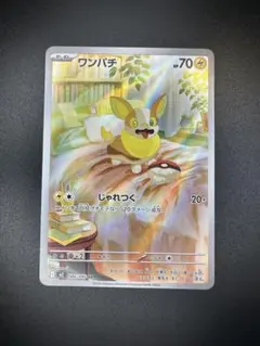 ワンパチ AR M2 拡張パックインフェルノX 086/080