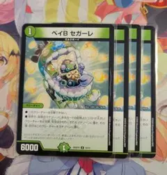 2026年最新】ベイB セガーレの人気アイテム - メルカリ