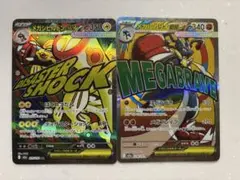ポケモンカード　メガドリームex メガシビルドンMA&メガルカリオMA