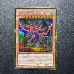 2026年最新】オシリスの天空竜 ゴールドシークレットの人気アイテム