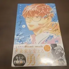 どうせ、恋してしまうんだ。(4)