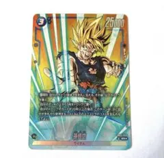 ドラゴンボール　フュージョンワールド　FB05-030 孫悟空 SR パラレル