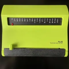 쇼와 전화번호부 플러스 텔레폰 인덱스 NO.440