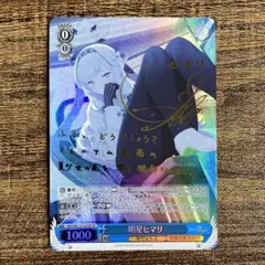 2025年最新】ブルアカ サイン ヴァイスの人気アイテム - メルカリ