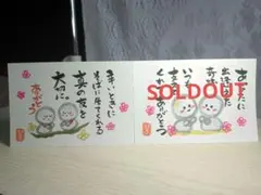筆文字アート 太陽の恵み 画仙紙ポストカード お地蔵さん - メルカリ