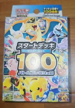 「未開封」MEGA スタートデッキ100 バトルコレクション