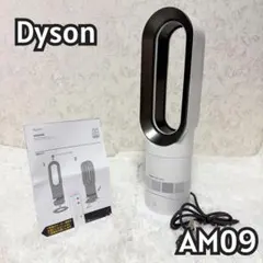 2025年最新】dyson AM09 中古の人気アイテム - メルカリ
