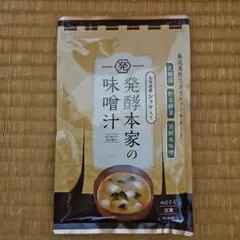 発酵本家の味噌汁 10食分 北海道産シャケ入り - メルカリ